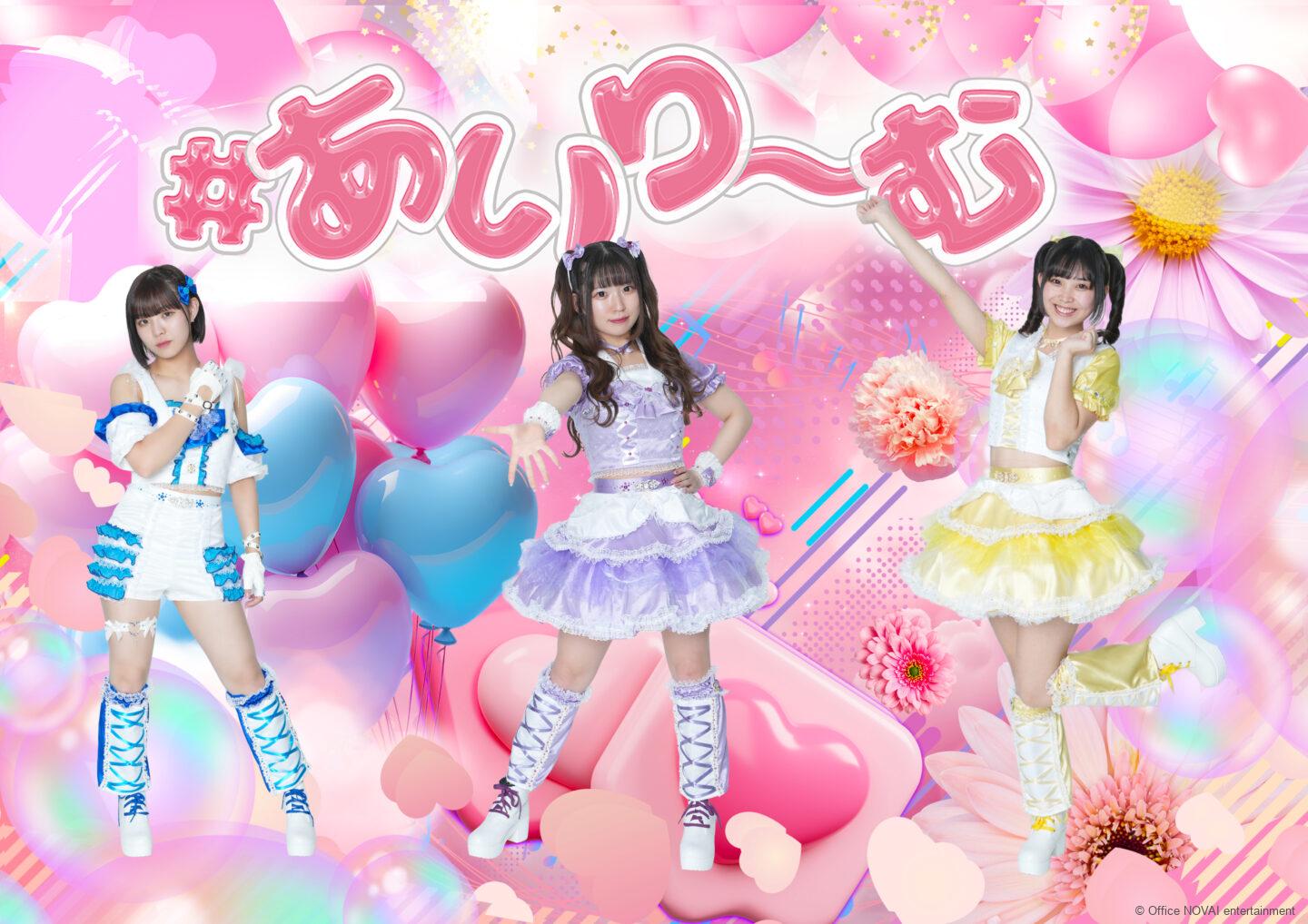#あいり～む
