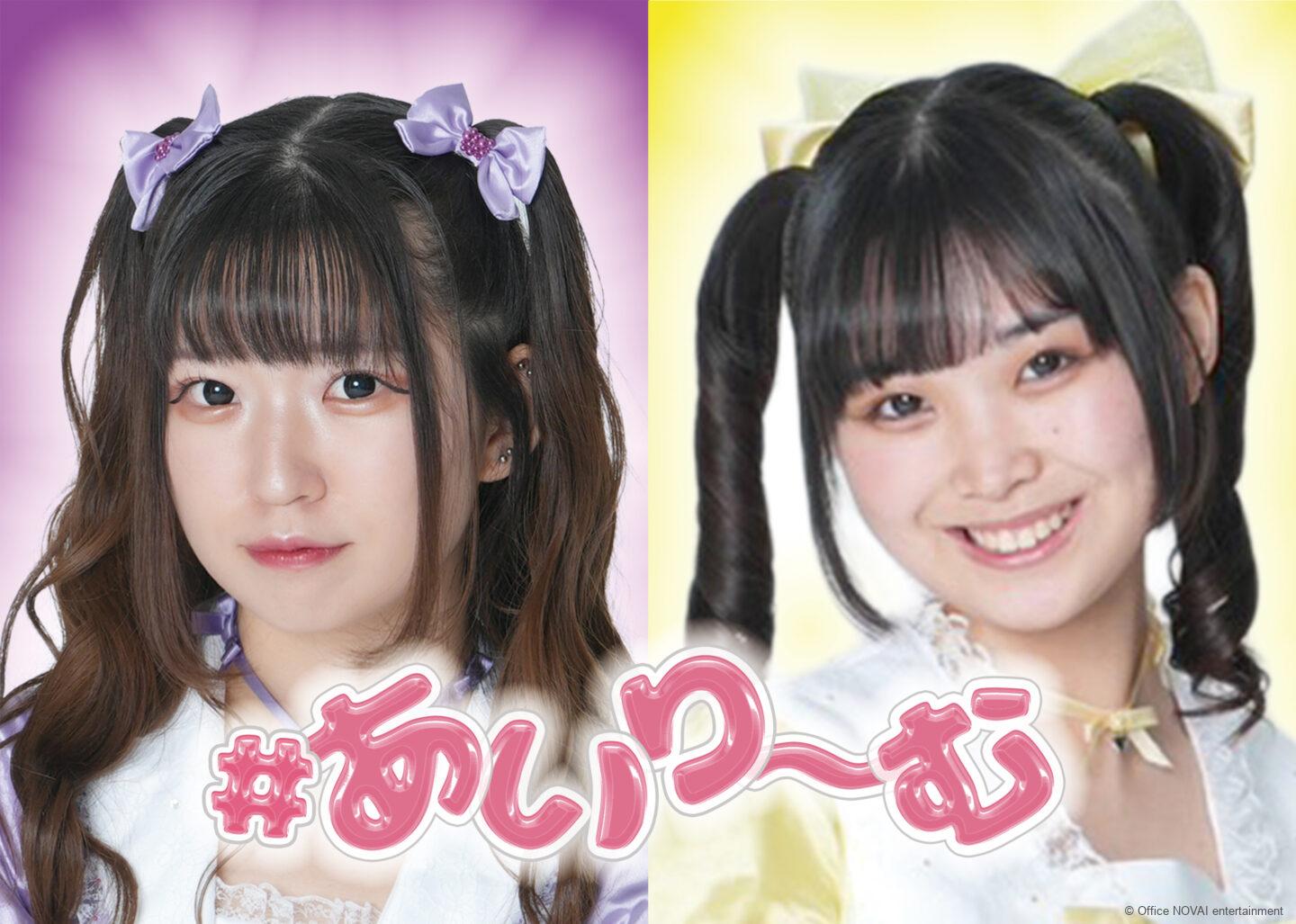 #あいり～む