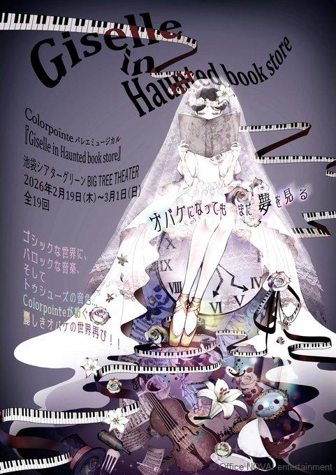 Giselle in Haunted book store