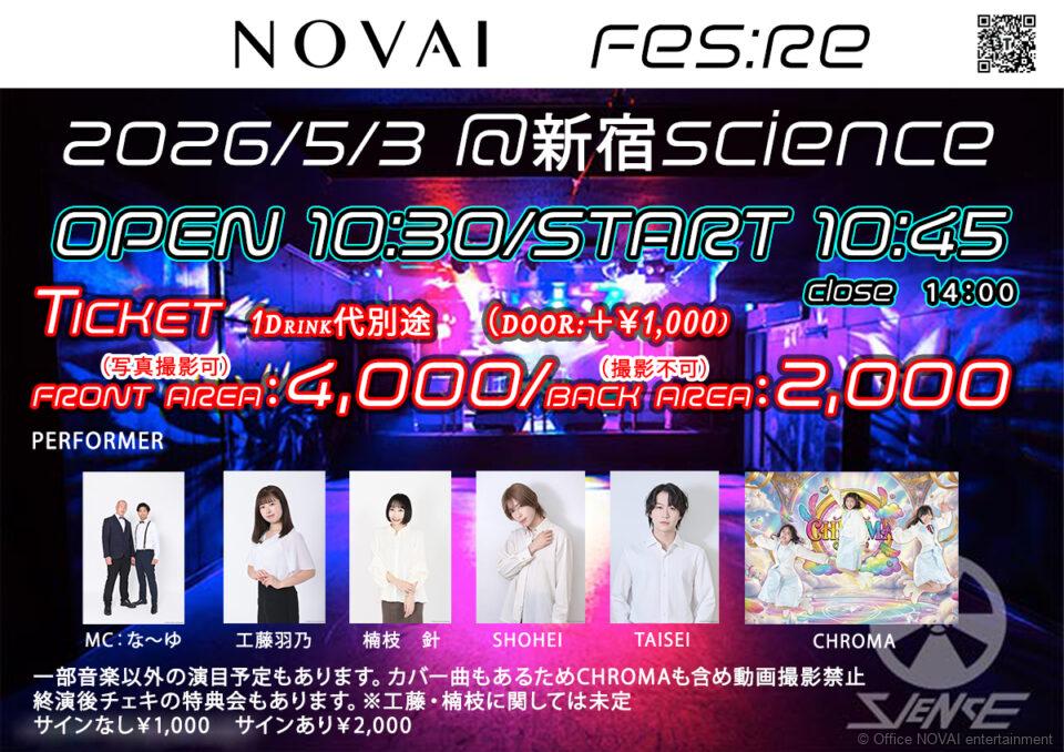 NOVAI Fes:RE 開催