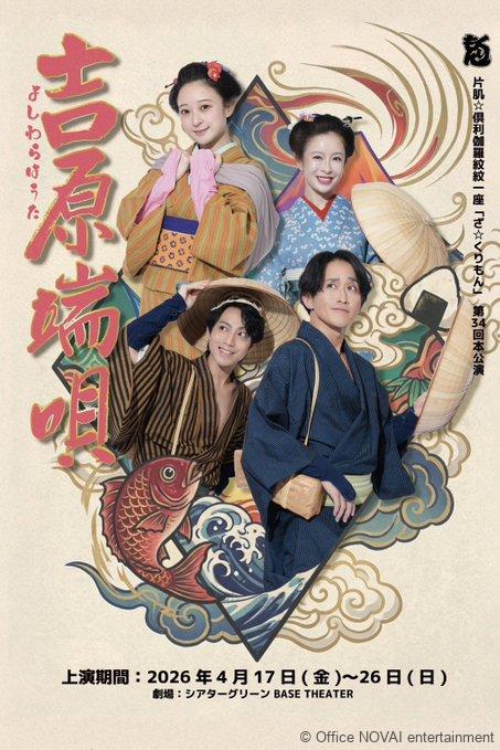 【出演情報】「ざ☆くりもん」