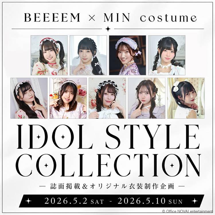 『BEEEEM × MIN Costume IDOL STYLE COLLECTION』HIKARI（CHROMA）企画参加